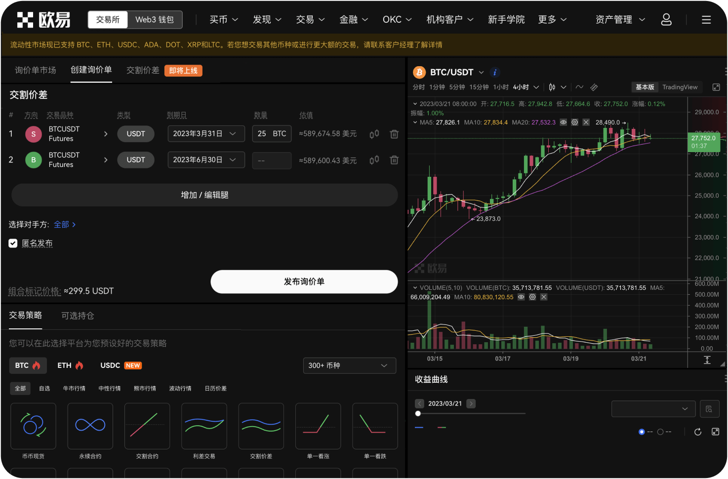 自动化交易系统的版本如何管理